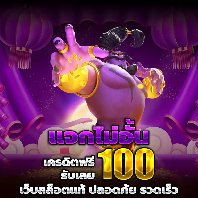 ufa lion 168 เครดิตฟรี